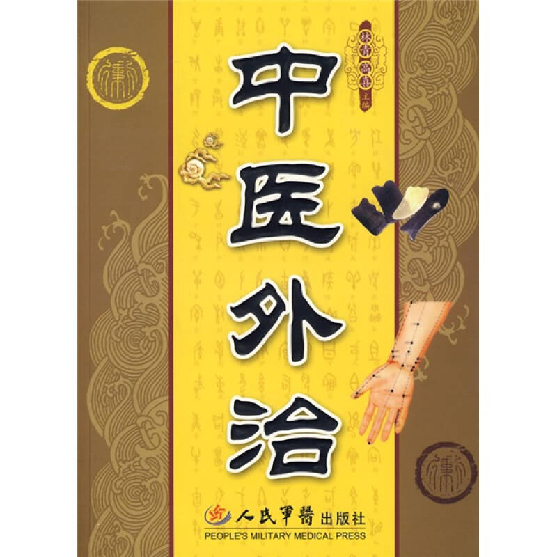 济南刘学文五部脉法及常见病慢性病疼痛等综合精讲班